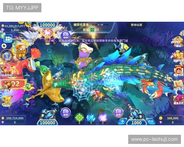 最新捕鱼游戏最火的版本更新内容详解带你了解最火版本的精彩内容